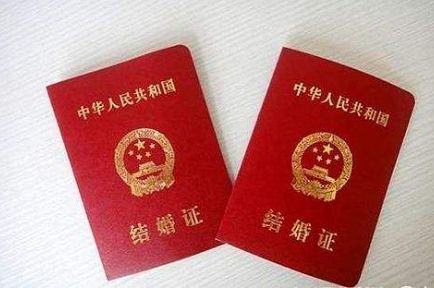 2.二婚结婚证带什么?